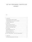 2025-2030中國藥用玻璃包裝一致性評價對行業(yè)影響分析報告