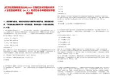 [紅河哈尼族彝族自治州]2025云南紅河州彌勒市優秀人才招引后續事宜（40人）筆試歷年參考題庫附帶答案詳解