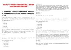 [商丘市]2025河南商丘市梁園區(qū)事業(yè)單位人才引進筆試歷年參考題庫附帶答案詳解