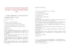 [北京市]2025中國文化遺產研究院應屆畢業(yè)生招聘4人筆試歷年參考題庫附帶答案詳解