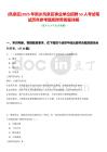 [鳳泉區]2025年新鄉鳳泉區事業單位招聘53人考試筆試歷年參考題庫附帶答案詳解