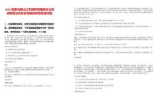 2025安徽馬鞍山江東頤養(yǎng)有限責(zé)任公司招聘筆試歷年參考題庫(kù)附帶答案詳解