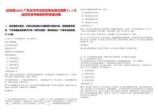 [云安區]2025廣東云浮市云安區事業單位招聘11人筆試歷年參考題庫附帶答案詳解