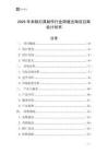 2025年米制燈具制作行業(yè)跨境出海項目商業(yè)計劃書