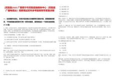 [賓陽(yáng)縣]2025廣西南寧市賓陽(yáng)縣融媒體中心（賓陽(yáng)縣廣播電視臺(tái)）招聘筆試歷年參考題庫(kù)附帶答案詳解