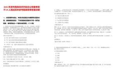 2025天津市西青經濟開發總公司春季招聘29人筆試歷年參考題庫附帶答案詳解