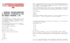 2025貴州思南青創(chuàng)電子商務(wù)發(fā)展有限公司招聘2人筆試歷年參考題庫附帶答案詳解