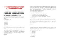 2025年蕪湖鳳鳴控股集團(tuán)及其子公司選調(diào)10人筆試參考題庫(kù)附帶答案詳解