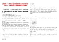 [濱?？h]2025江蘇鹽城市濱?？h企事業單位引進優秀青年人才70人筆試歷年參考題庫附帶答案詳解
