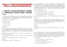 [象州縣]2025廣西來賓市象州縣機關事務管理局招聘2名編外工作人員筆試歷年參考題庫附帶答案詳解