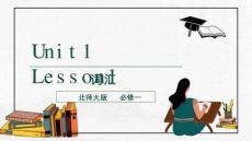 Unit+1+Life+Choices+Lesson+1+Lifestyles+詞匯+2025-2026學(xué)年高中英語(yǔ)北師大版（2019）必修第一冊(cè)