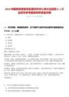 2025中國地質(zhì)調(diào)查局發(fā)展研究中心博士后招收9人筆試歷年參考題庫附帶答案詳解