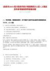 [自貢市]2025四川自貢市統計局招聘統計人員1人筆試歷年參考題庫附帶答案詳解