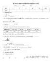 浙江省岱山縣初中數(shù)學期中測驗題庫【滿分必刷】