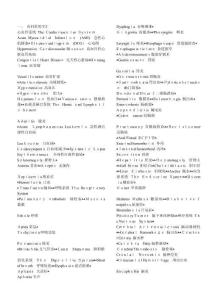 醫(yī)學(xué)常用英語(yǔ)詞匯