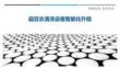 扁豆衣清洗設(shè)備智能化升級(jí)最佳分析