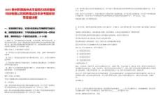 2025貴州黔西南州貞豐縣恒力紡織智能科技有限公司招聘筆試歷年參考題庫附帶答案詳解