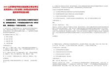 2025山東聊城市陽谷縣縣屬企事業單位優秀青年人才引進第二批筆試歷年參考題庫附帶答案詳解