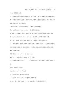 afterbeforesince用法區(qū)別