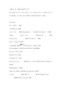 我的世界作弊代碼