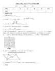 吉林省豐滿區(qū)2025年下半年初中數(shù)學期末