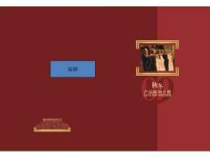 柒牌服裝品牌秋冬產(chǎn)品陳列手冊