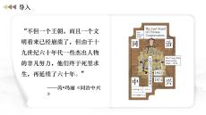 2.4++洋務運動和邊疆危機 部編版八年級歷史上學期