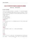 2024年邳州市市直機關遴選考試真題