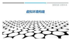 虛擬環境構建最佳分析