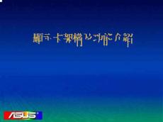 顯卡工作架構(gòu)及原理