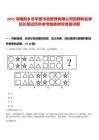 2025河南新鄉(xiāng)市平原市政管理有限公司招聘和初審延長筆試歷年參考題庫附帶答案詳解