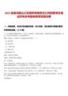 2025安徽馬鞍山江東頤養有限責任公司招聘考生筆試歷年參考題庫附帶答案詳解