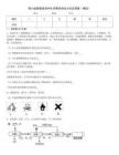 四川省德昌縣初中化學期末測試大全及答案（精品）