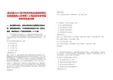 [色達縣]2025四川甘孜州色達縣民政局社會救助服務人員考聘5人筆試歷年參考題庫附帶答案詳解