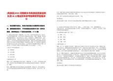 [鳳泉區]2025河南新鄉市鳳泉區招錄巡防隊員40人筆試歷年參考題庫附帶答案詳解