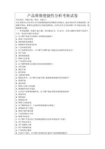產品維修便捷性分析考核試卷