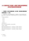 2025凱里市零工市場第19期零工兼職全職招聘筆試歷年參考題庫附帶答案詳解