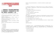 2025陜西阿康紫陽縣農(nóng)村供水管理有限公司招聘21人筆試歷年參考題庫附帶答案詳解