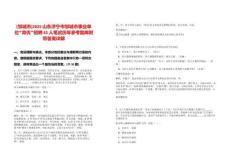 [鄒城市]2025山東濟寧市鄒城市事業(yè)單位“青優(yōu)”招聘45人筆試歷年參考題庫附帶答案詳解