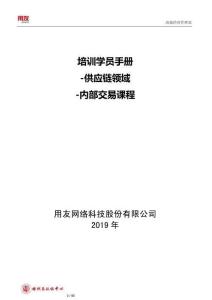 NCC學習資料-NCC內部交易