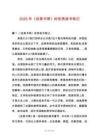 2025年《談美書簡(jiǎn)》的優(yōu)秀讀書筆記