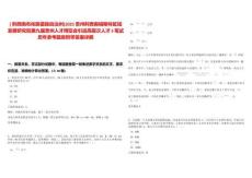 [?黔西南布依族苗族自治州]2025貴州黔西南喀斯特區域發展研究院第九屆貴州人才博覽會引進高層次人才3筆試歷年參考題庫附帶答案詳解