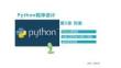 Python程序設計基礎 課件 第5章 列表