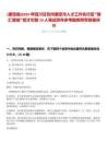 [康定縣]2025年四川甘孜州康定市人才工作先行區(qū)“智匯情城”招才引智19人筆試歷年參考題庫附帶答案詳解