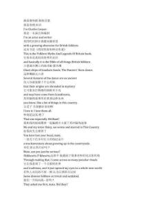 Charlie Cooper’s Myth Country《神話國度（2024）》第一季第一集完整中英文對照劇本