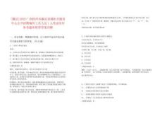 [藤縣]2025廣西梧州市藤縣直屬機(jī)關(guān)服務(wù)中心公開招聘編外工作人員1人筆試歷年參考題庫(kù)附帶答案詳解