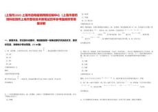 [上海市]2025上海市動物疫病預防控制中心（上海市獸藥飼料檢測所上海市畜牧技術推筆試歷年參考題庫附帶答案詳解