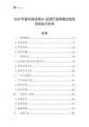 2025年室外游泳場AI應(yīng)用行業(yè)跨境出海項(xiàng)目商業(yè)計(jì)劃書