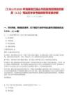[五指山市]2025年海南省五指山市民政局招聘政府雇員（3人）筆試歷年參考題庫(kù)附帶答案詳解