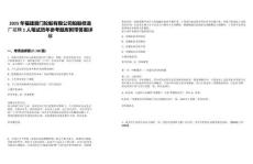 2025年福建廈門輪船有限公司船舶修造廠招聘1人筆試歷年參考題庫附帶答案詳解